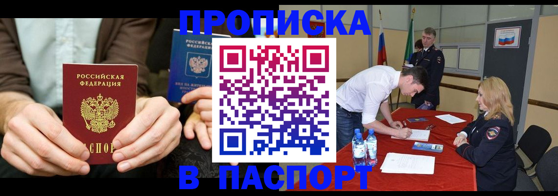 регистрация для школы в Саяногорске