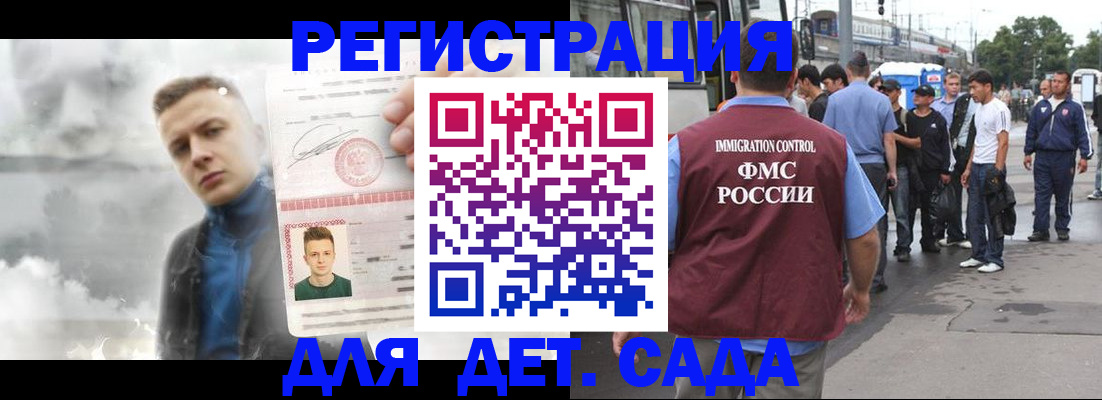 временная регистрация адрес в Саяногорске