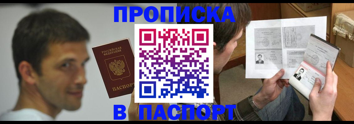 временная регистрация надежно в Саяногорске