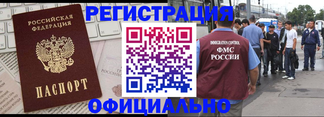 прописка гарантия в Саяногорске